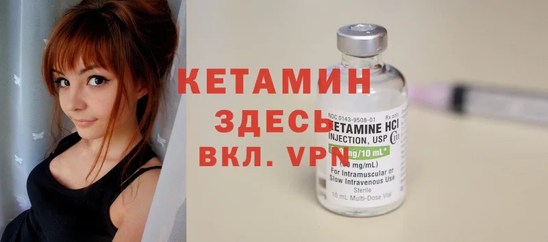 Кетамин VHQ  наркота  mega зеркало  Когалым 